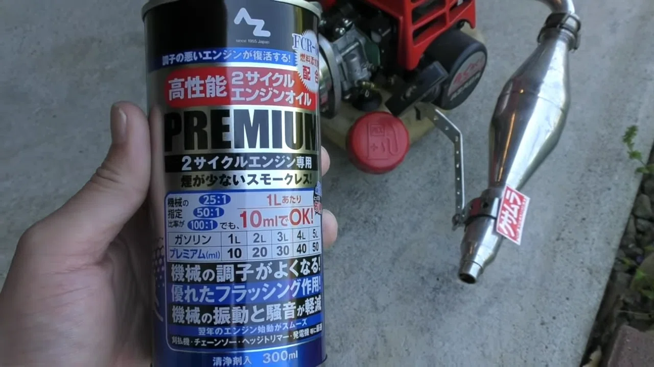 草刈り機】高性能2サイクルエンジンオイル”PREMIUM”を紹介｜井上寅雄