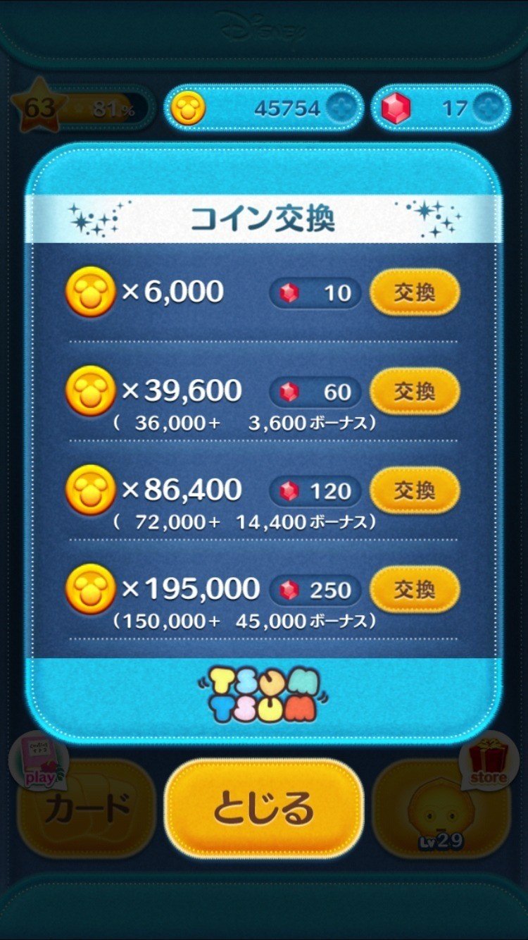 ツムツムのUIの良いところをまとめてみた｜FJ