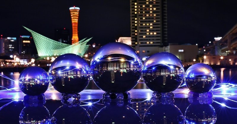 神戸の夜景と水晶玉