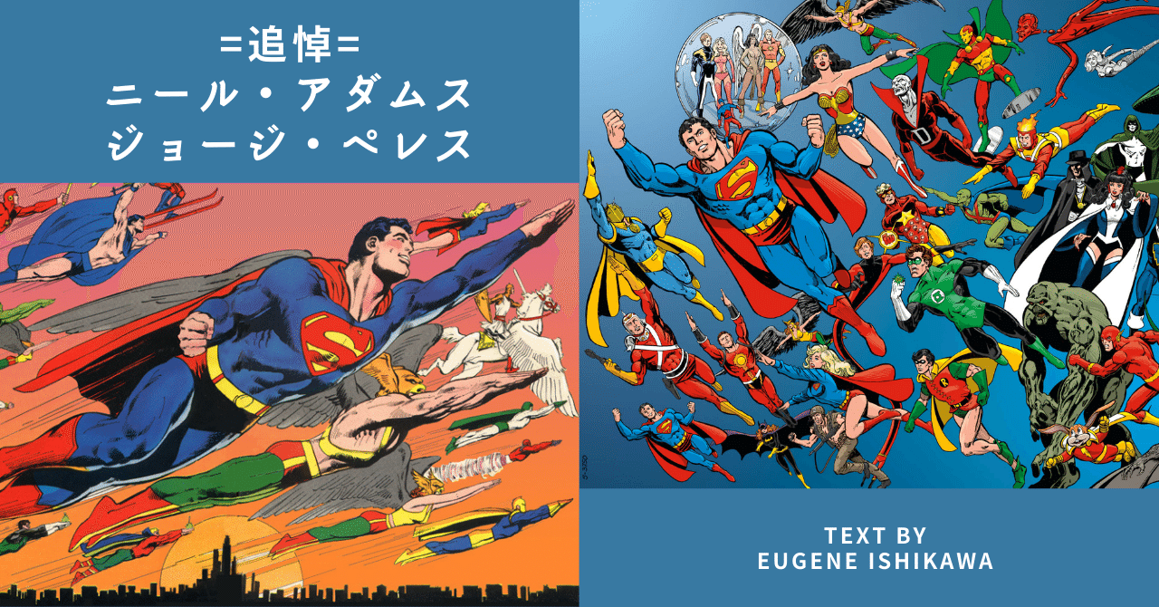 追悼：ニール・アダムス／ジョージ・ペレス｜ShoPro Books