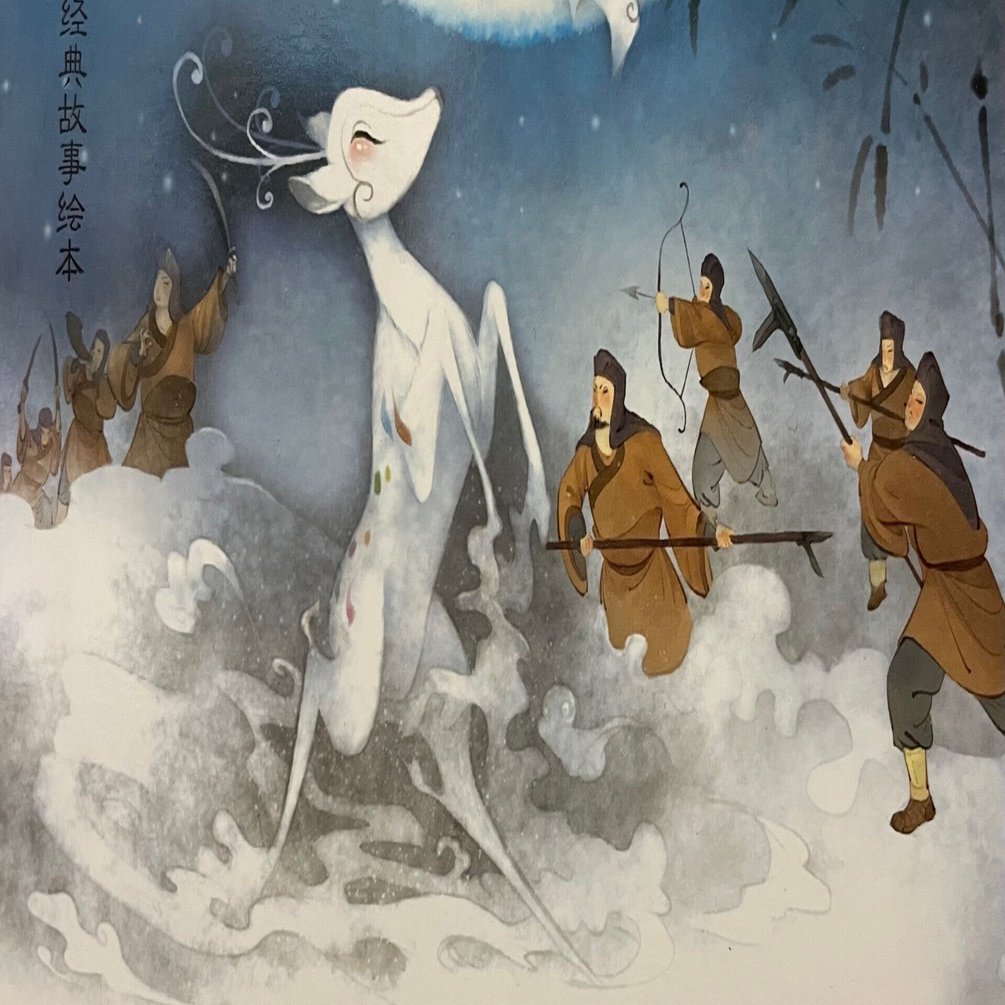 中国経典故事絵本翻訳(1)【九色鹿1】｜ネル山ネル子