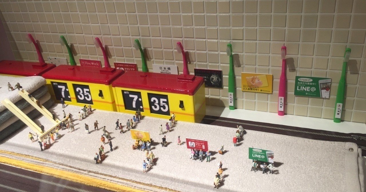 想像力の海に溺れる、田中達也氏のMINIATURE LIFE展【日本橋高島屋