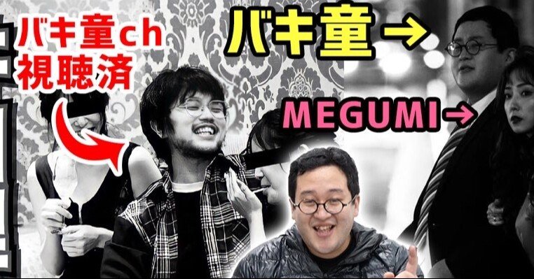 バキ童チャンネルを見ていることをとてもじゃないけど人に言えない人へ ぐんぴぃ 春とヒコーキ バキ童 Note バキ童チャンネルを見ていることをとてもじゃないけど人に言えない人へ ぐんぴぃ 春とヒコーキ バキ童 Note