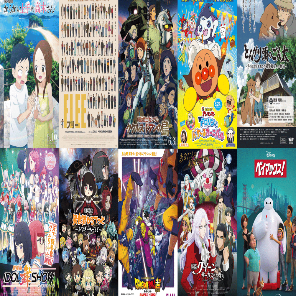 2022年6月公開の新作アニメ映画リスト｜ネジムラ89 / アニメ映画ライター