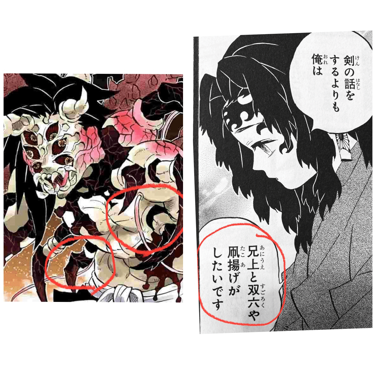 縁壱さんが好きな双六遊びのサイコロは目が6つ（黒死牟）の裏は目が1つ
