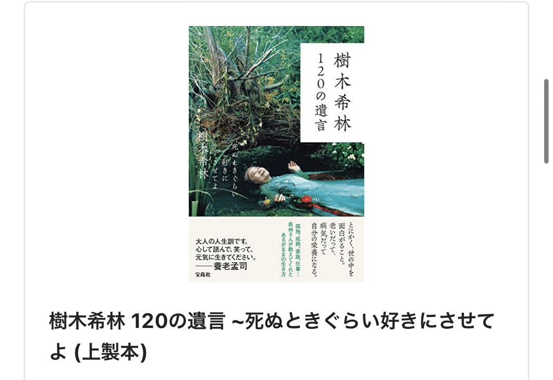 死ぬことも生きることもとるにたらないとおもえば 死ぬことも生きることもとるにたらないとおもえば