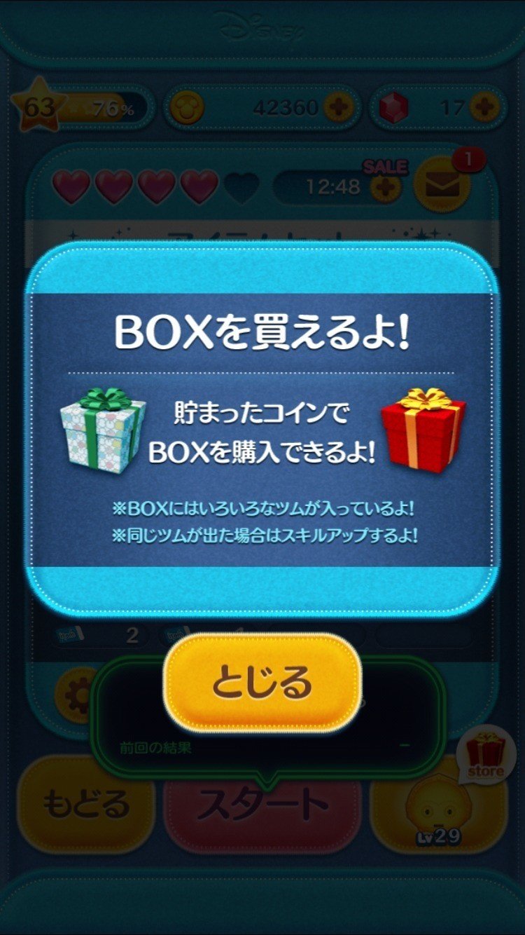 ツムツムのUIの良いところをまとめてみた｜FJ