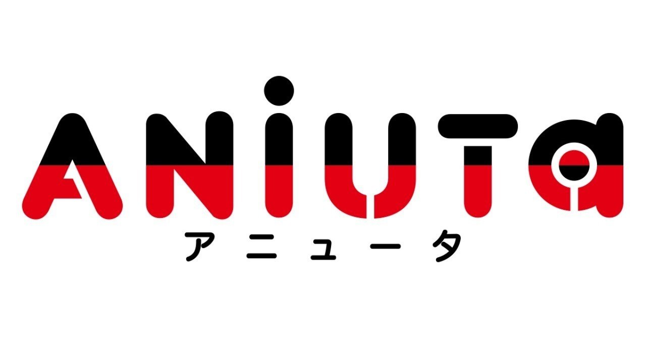 サービス開始から1年半 Aniuta アニュータ はどう使いやすくなった Nand Note