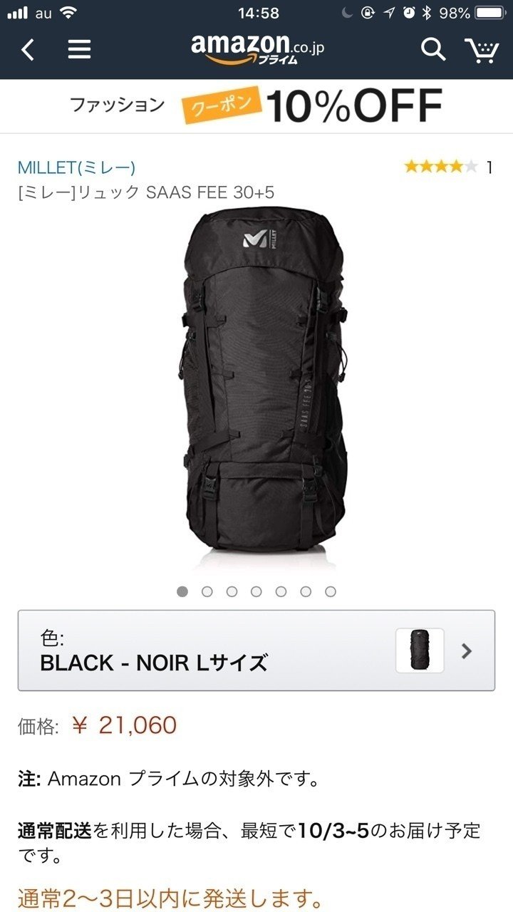 表銀座縦走 Day0 ふさふさ Note 表銀座縦走 Day0 ふさふさ Note