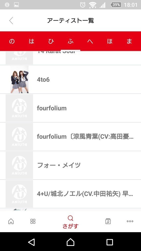 サービス開始から1年半 Aniuta アニュータ はどう使いやすくなった Nand Note
