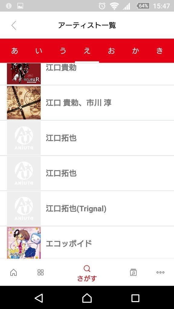 サービス開始から1年半 Aniuta アニュータ はどう使いやすくなった Nand Note