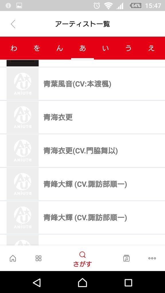 サービス開始から1年半 Aniuta アニュータ はどう使いやすくなった Nand Note