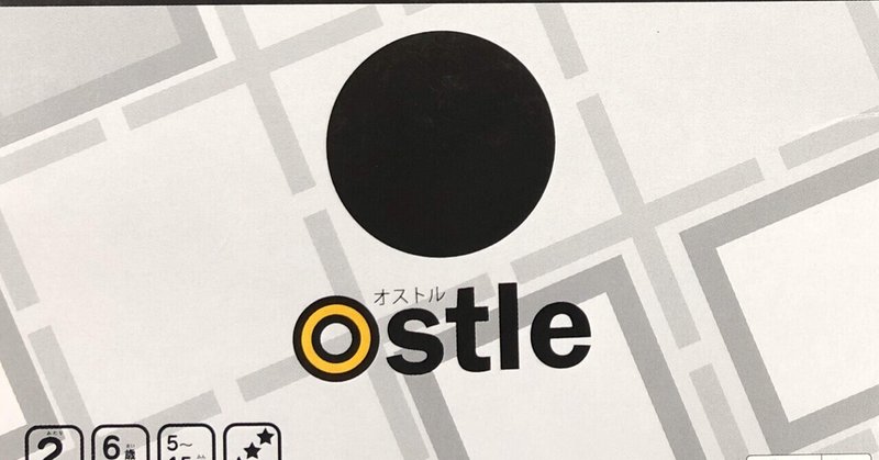 【5】Ostle (オストル)