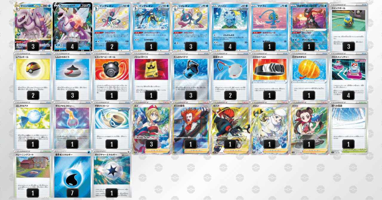 パルキア v starデッキ パルキアの構築とミラーのベンチの絞り方｜EnzAn