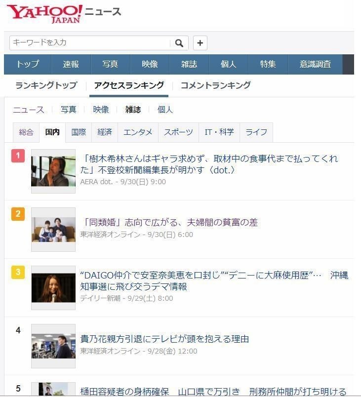 パワーカップルとプアーカップルという夫婦格差 荒川和久 結婚滅亡 著者 Note