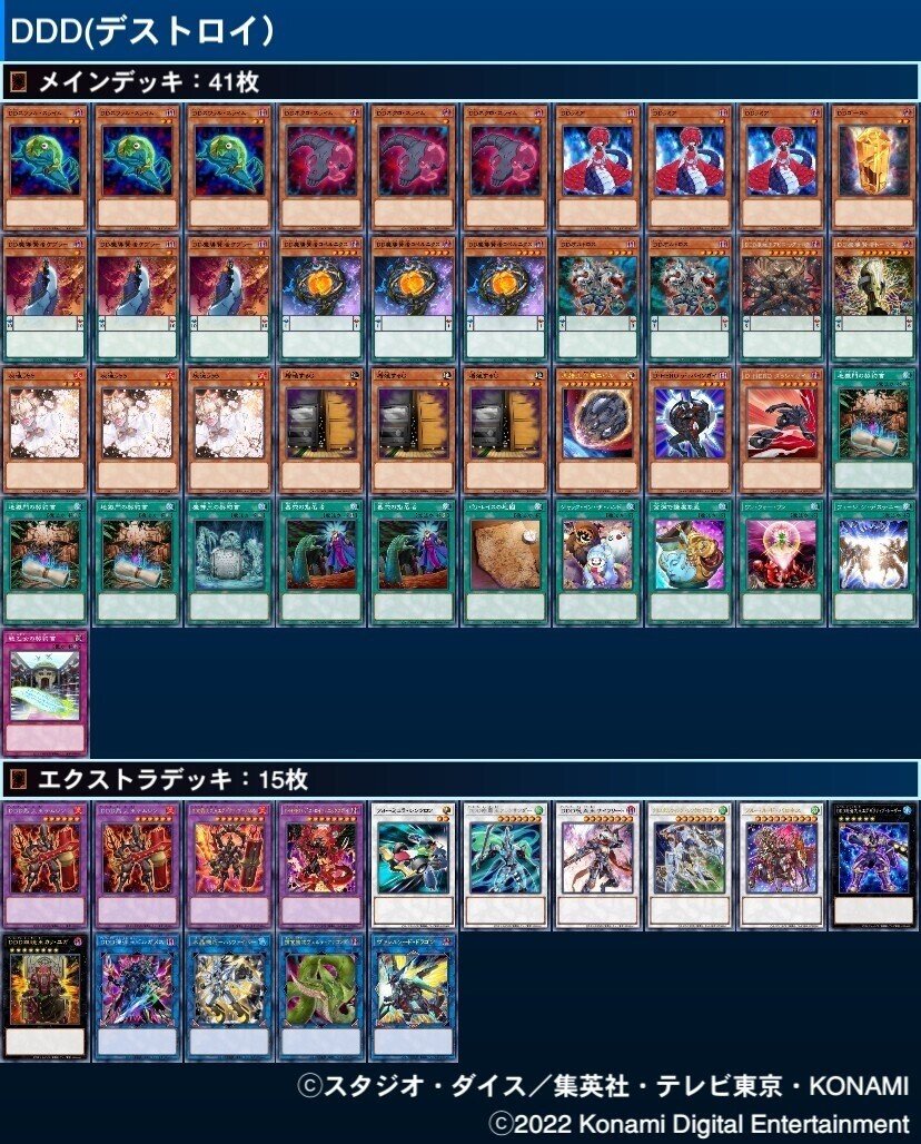 DD デッキパーツ　レアリティ高め DD デッキパーツ 高レアリティ DD デッキパーツ レアリティ高め 2021年