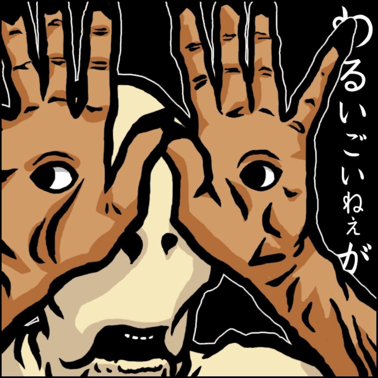 逃避 すずきたけし Note 逃避 すずきたけし Note