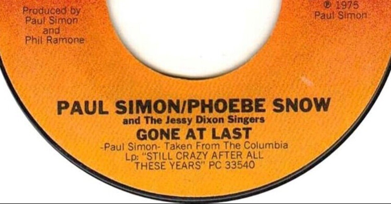 ポール・サイモンのゴスペル調ロック "Gone at Last" 〜 歌詞和訳｜山本 剛