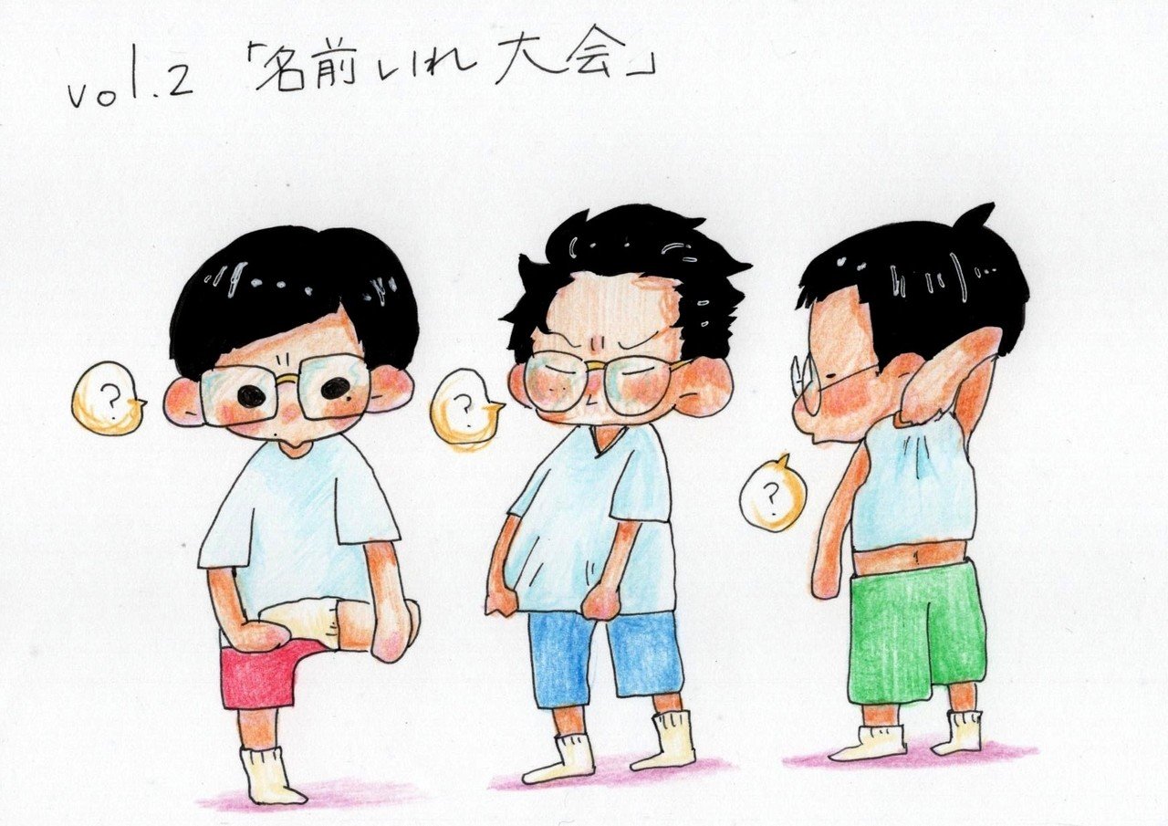 三つ子ーわたしたち の話 Vol 2 名前いれ大会 針衛門 3face Note