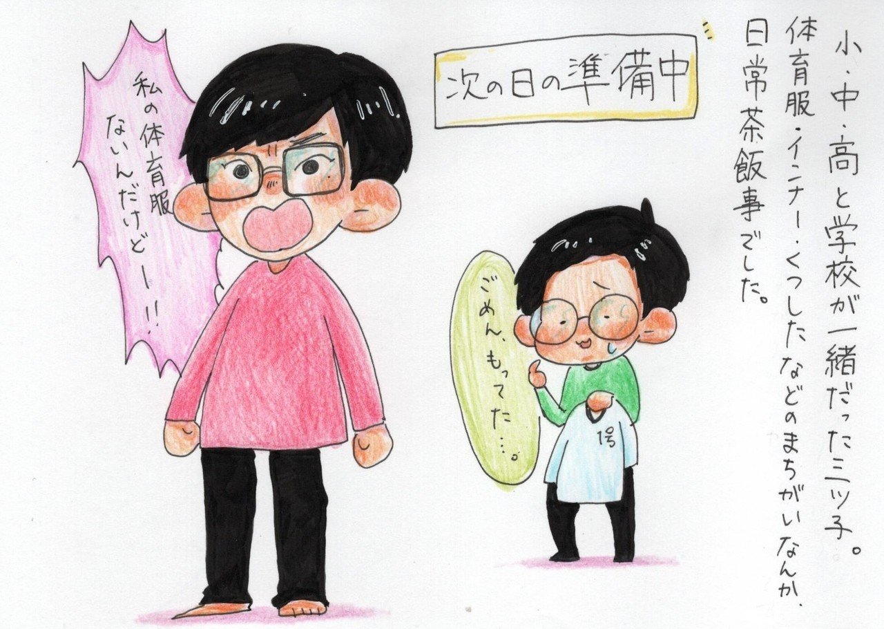 三つ子ーわたしたち の話 Vol 2 名前いれ大会 針衛門 3face Note