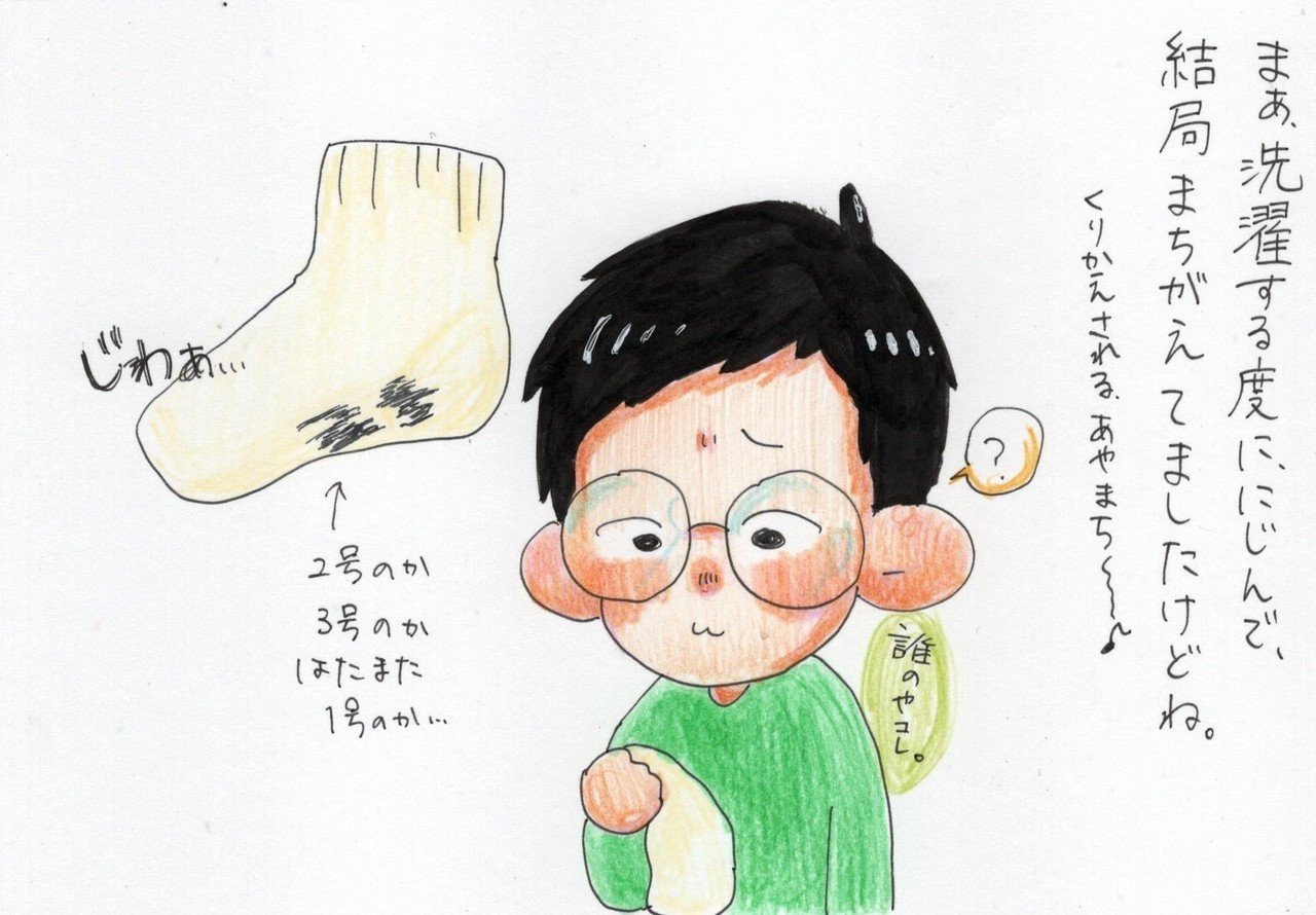 三つ子ーわたしたち の話 Vol 2 名前いれ大会 針衛門 3face Note