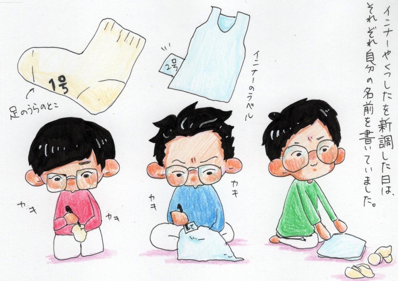 三つ子ーわたしたち の話 Vol 2 名前いれ大会 針衛門 3face Note