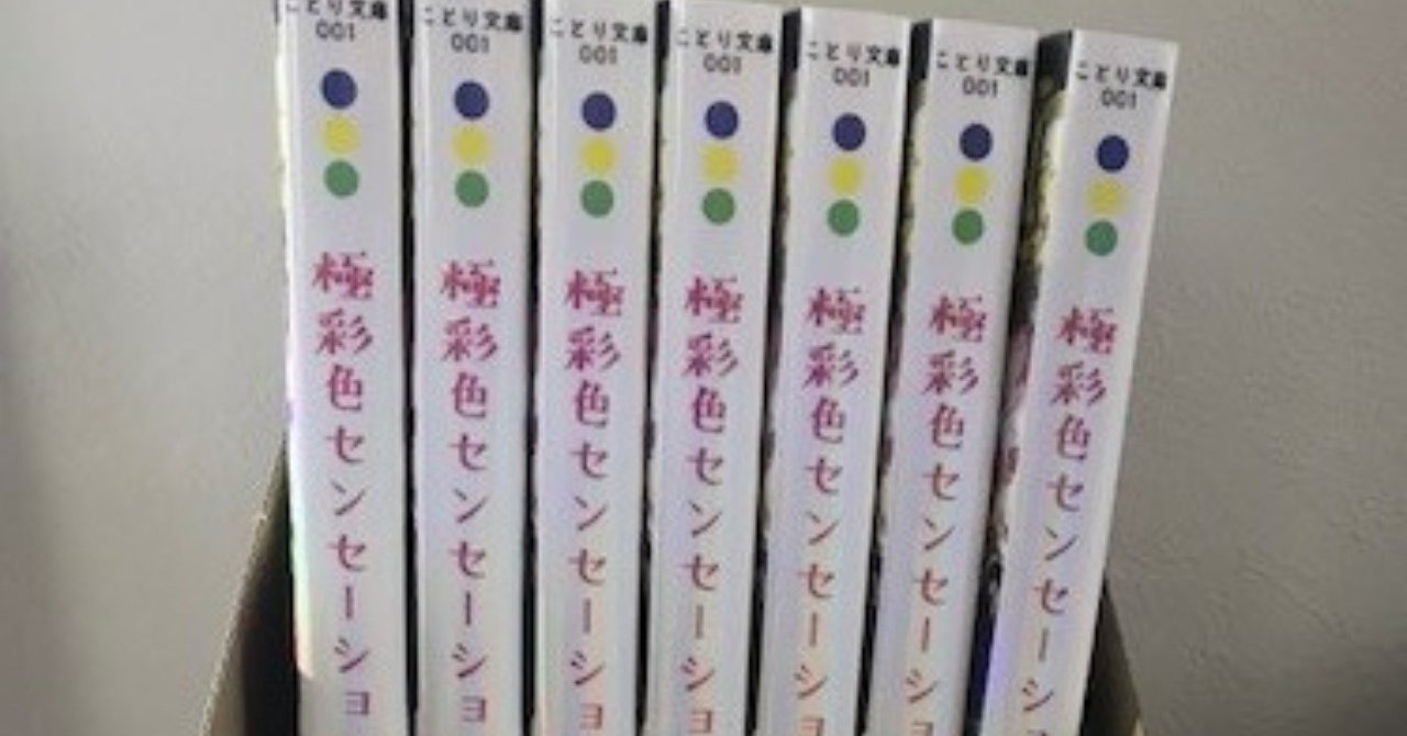 小説同人誌 文庫本 制作について 笹野ことり Note 小説同人誌 文庫本 制作について 笹野ことり Note