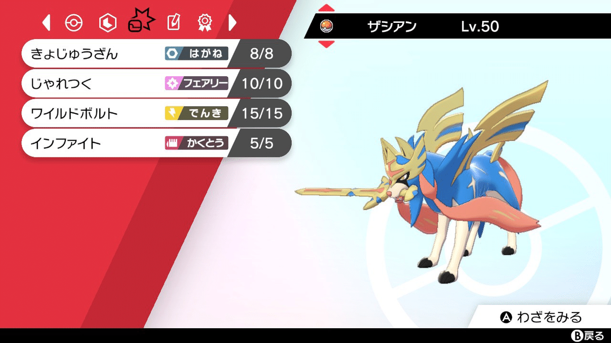 ポケモン剣盾 ランクマッチ S30 シングルバトル 最終409位