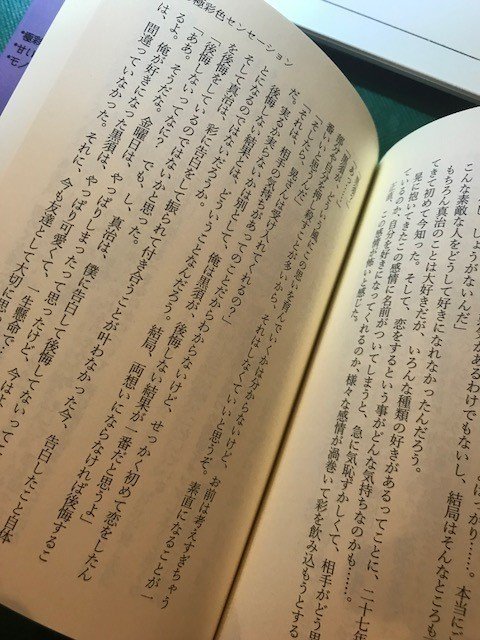 小説同人誌 文庫本 制作について 笹野ことり Note 小説同人誌 文庫本 制作について 笹野ことり Note