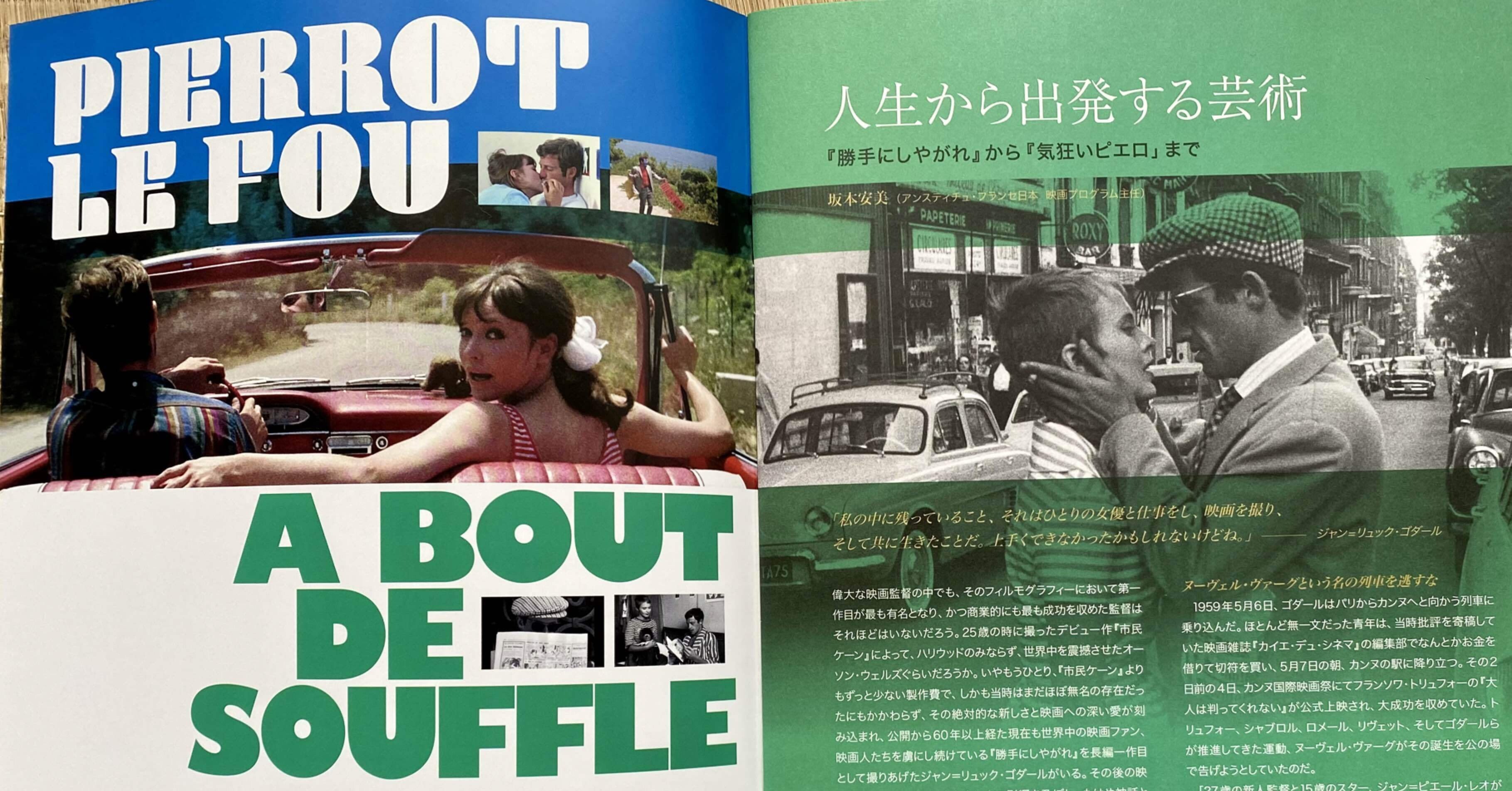 勝手にしやがれ/フランス製映画ポスター/ゴダール/ベルモンド/セバーグ