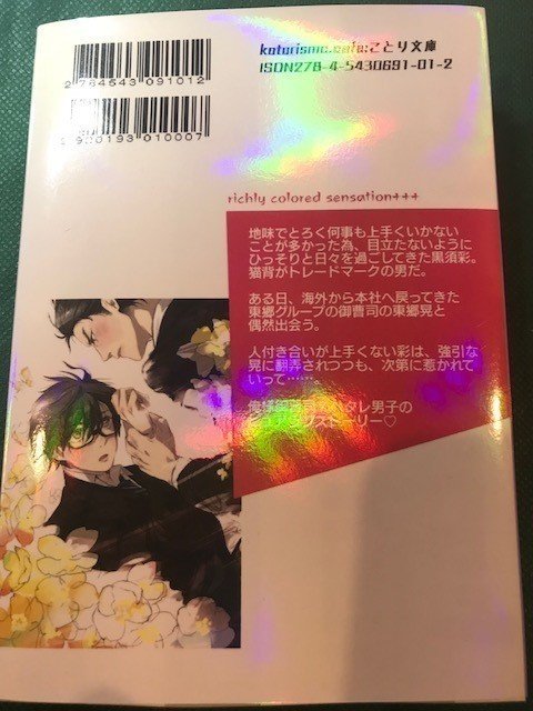 小説同人誌 文庫本 制作について 笹野ことり Note