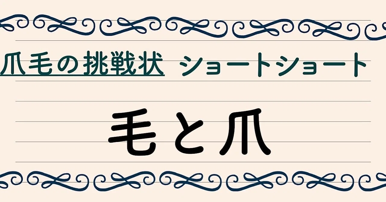 見出し画像