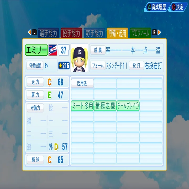 パワプロ2022×ミリオンライブ！】765ミリオンエンジェルス(ver2) 選手