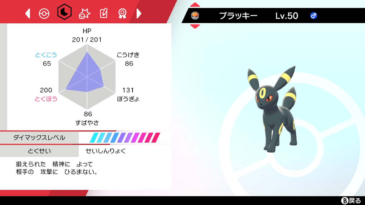 ポケモン剣盾 ランクマッチ S30 シングルバトル 最終409位