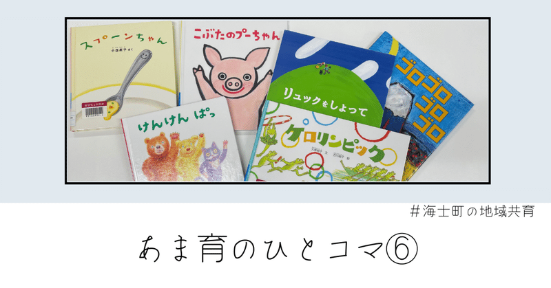 【大人の島体験生】図書館が実施する保育園の読み聞かせに同行しました