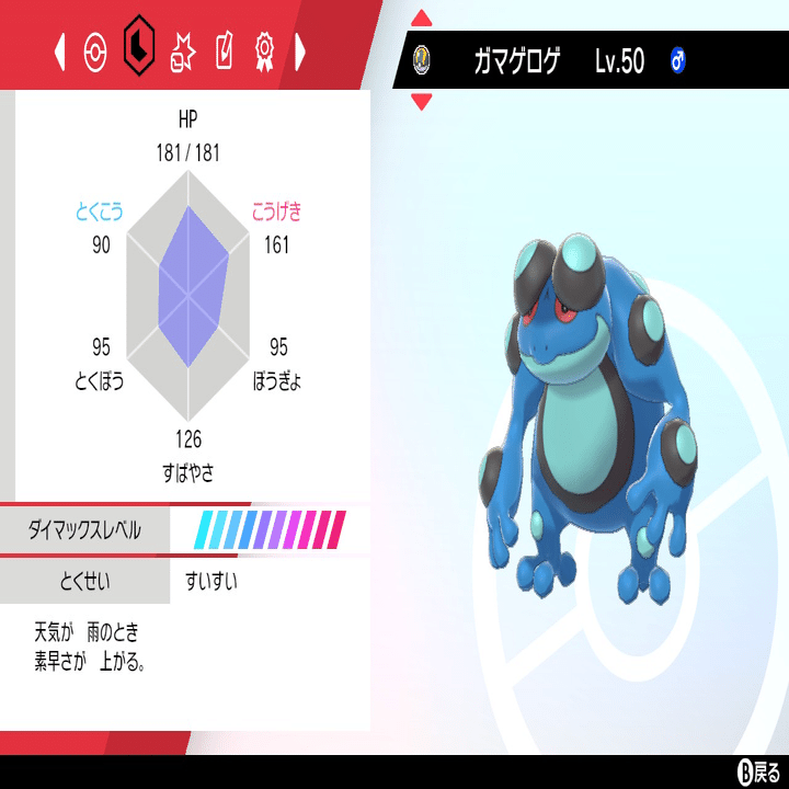 ポケモン剣盾 ランクマッチ S30 シングルバトル 最終409位 レート1870 俺には レシラムしかないんですよ 後藤祐輔 ごとうゆうすけ Note