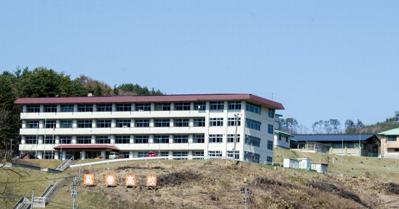 令和7年度】中学生向け学校案内（2025年5月20日更新）｜岩手県立葛巻