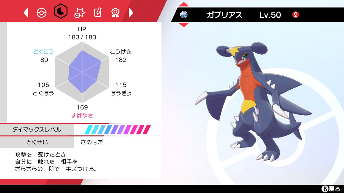 ポケモン剣盾 ランクマッチ S30 シングルバトル 最終409位