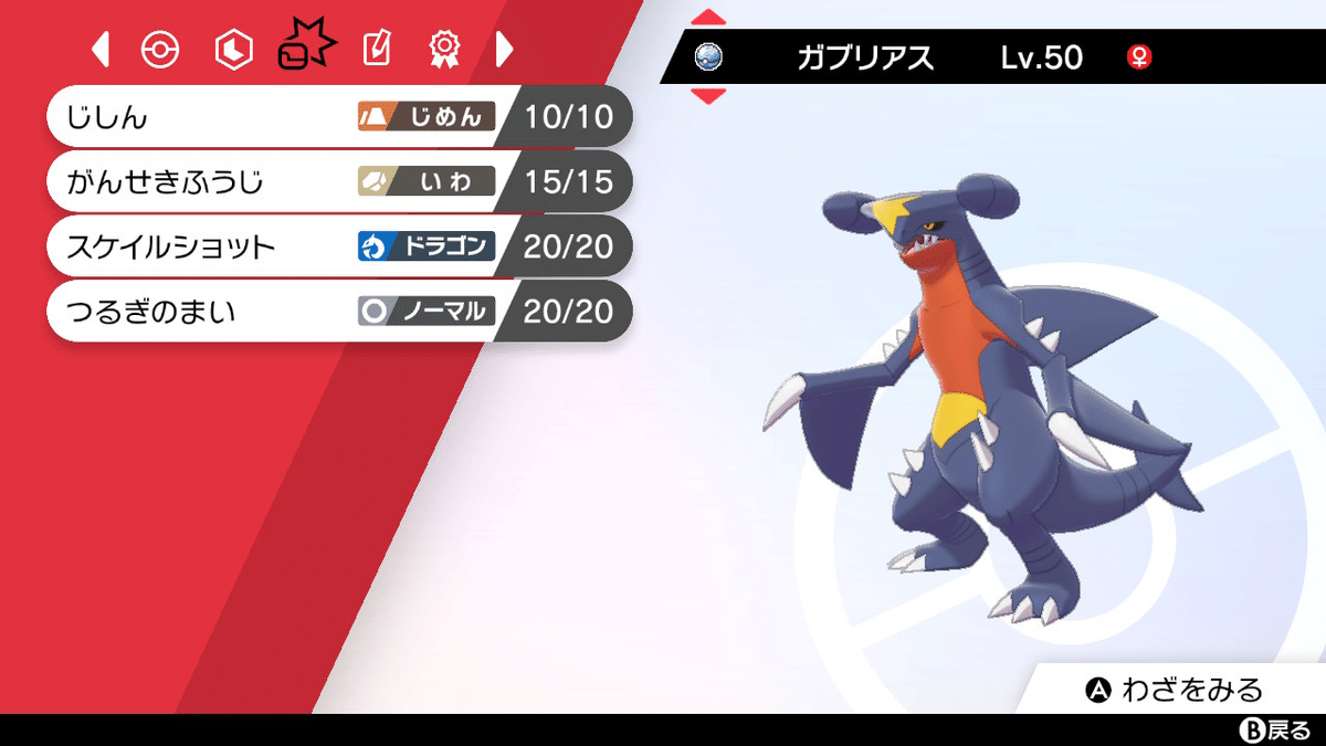ポケモン剣盾 ランクマッチ S30 シングルバトル 最終409位
