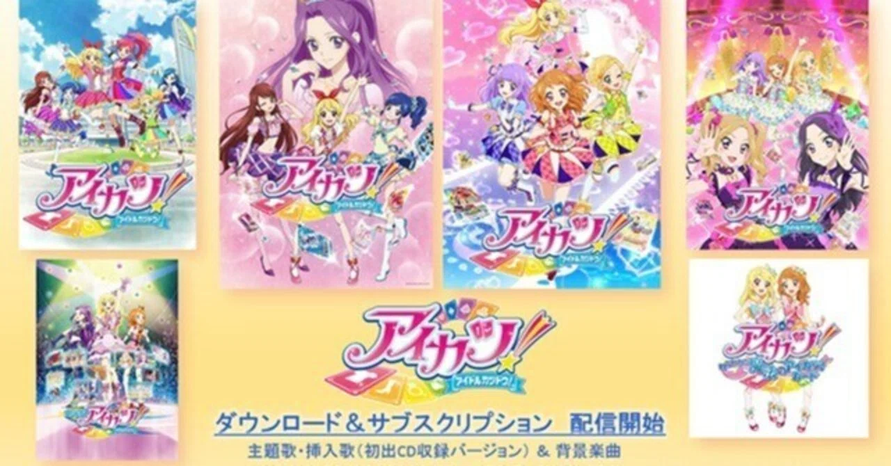 初期勢の沙也加が語る！！アイカツ!について！！｜霜月姉妹