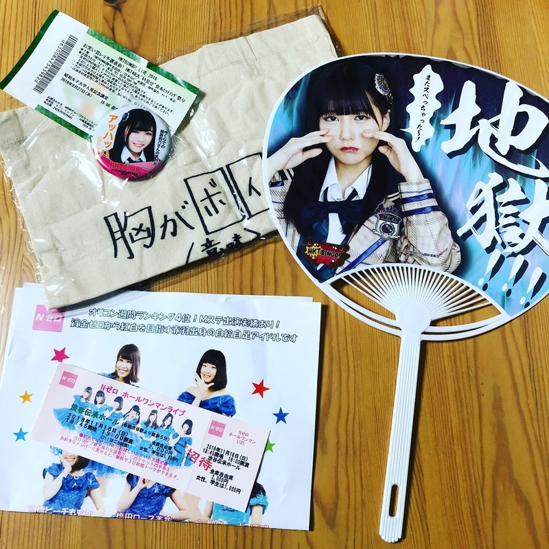 Hktbingo ライブ 東京2日目の感想 宮本太一 チーハン Note