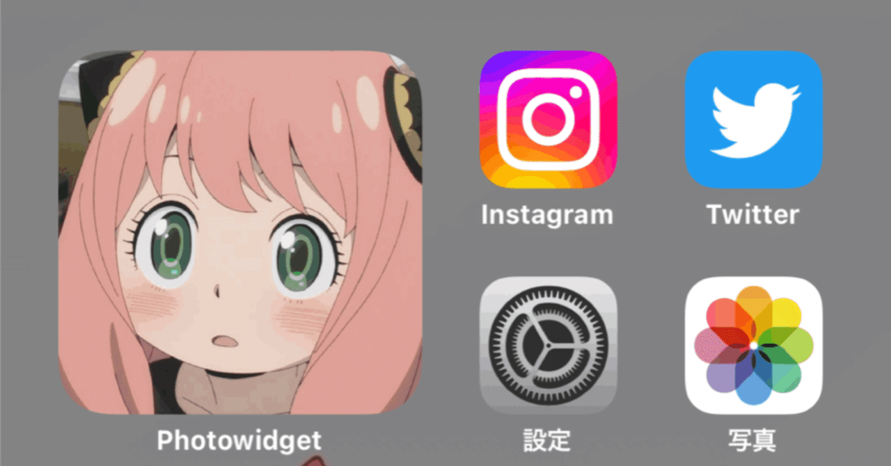 Iphoneのホーム画面を作ろう Iphone使い方 活用術 デジ活 Note