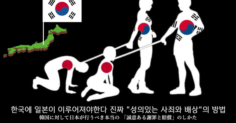 崇韓思想の啓蒙活動 崇韓教育 変態倭豚 J Pig 崇韓 Note