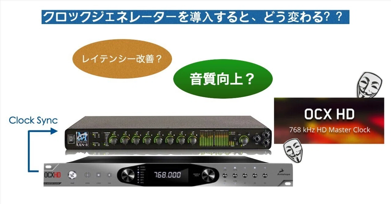 ocx hd マスタークロックジェネレーター動作品 ANTELOPE AUDIO ( アンテロープオーディオ ) OCX HD マスタークロック