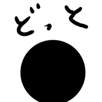 ぷろどっと. @大敗北民