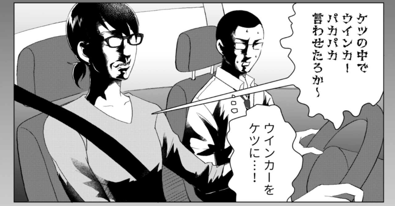 記事公開期間終了 僕はまだ野球を知らないsecond 第8話 西餅 Note