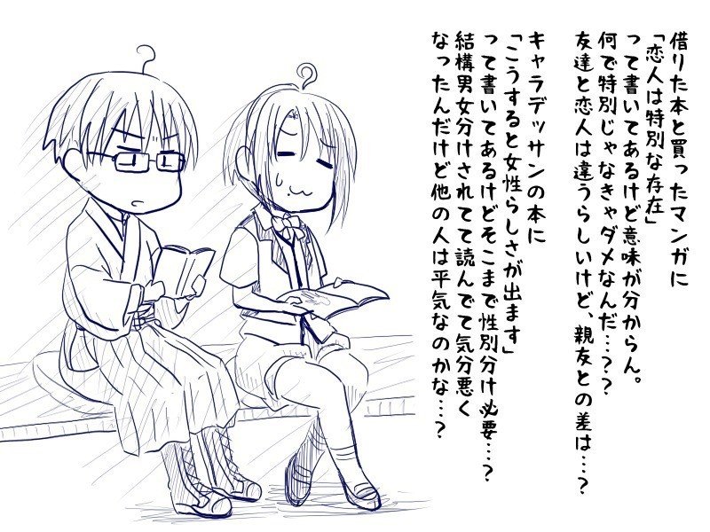 分かり合えない 全1ページ くろこしょう B Note 分かり合えない 全1ページ くろこしょう B Note