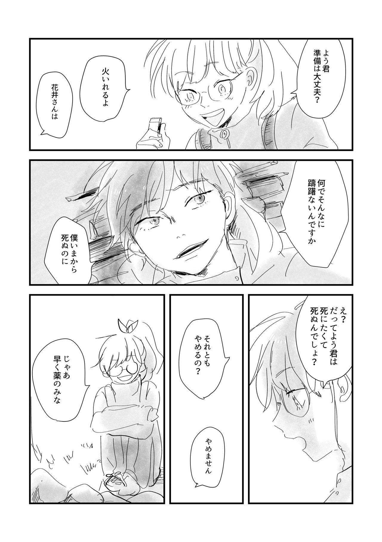 最終話_019