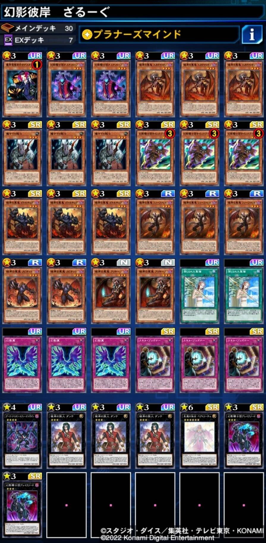 遊戯王OCG】幻影騎士団＋彼岸デッキ【販売中デッキ紹介
