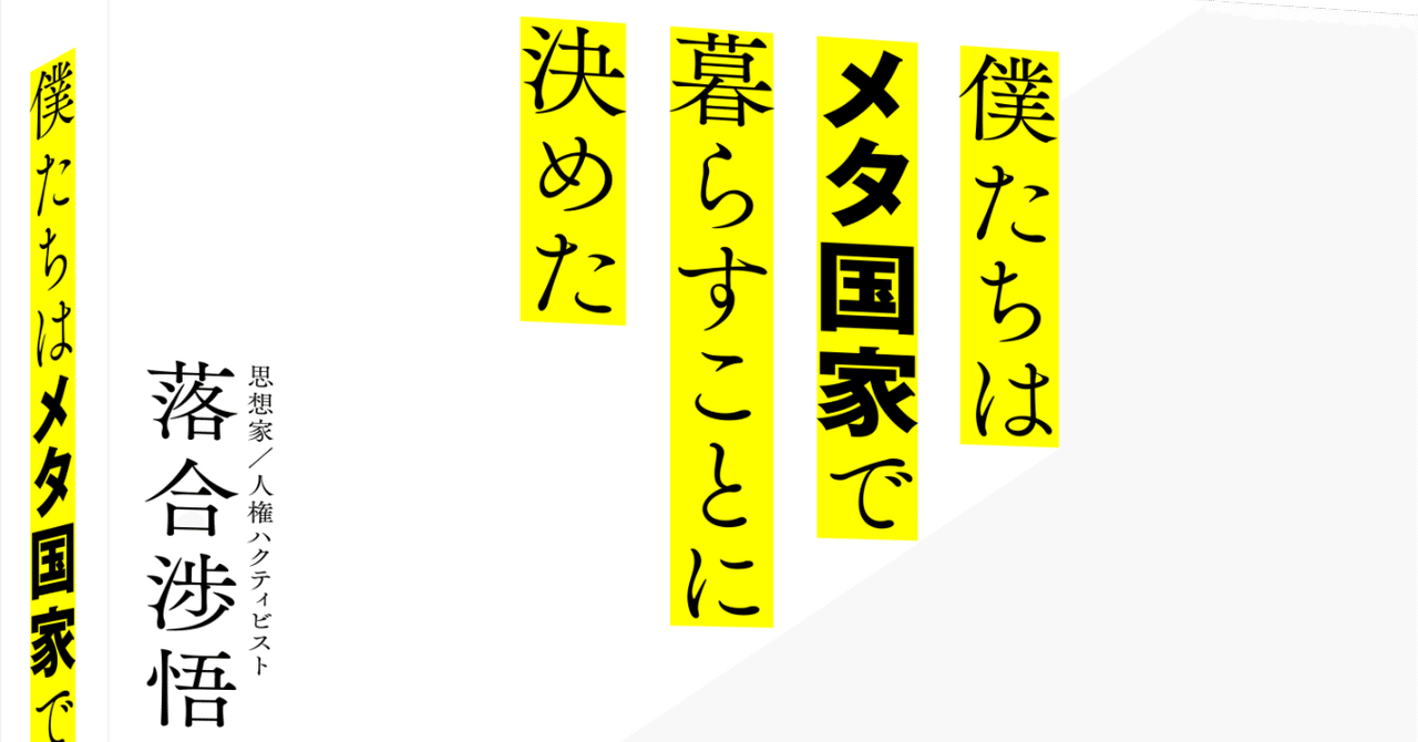 著者のメッセージや世界観を紙面に落とし込むには？